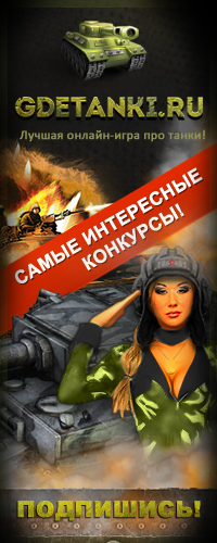vk_tankionline.jpg