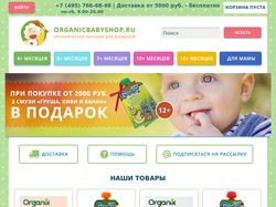 Organic Baby food