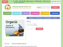 Organic Baby food