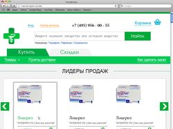 Дизайн сайта online аптеки