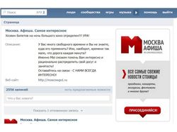 Новостной портал "Афиша Москвы"