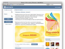 Семинары, вебинары, тренинги - ВКонтакте