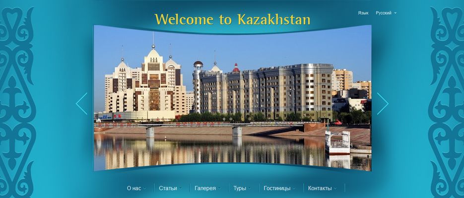 welcomekazah.png