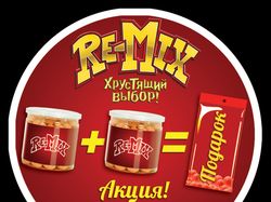 Фирменный стиль для орешков Re-mix