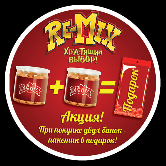 воблер на витрину copy.jpg