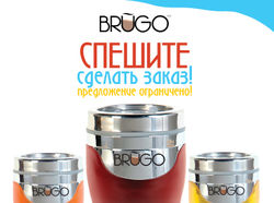 Листовка BRUGO