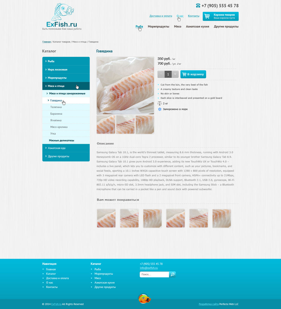 exfish_2_item.jpg