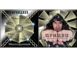 CD Буклет "Прицеп" (Photoshop CS2)
