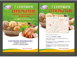Рекламная листовка для компании "Виталюр"