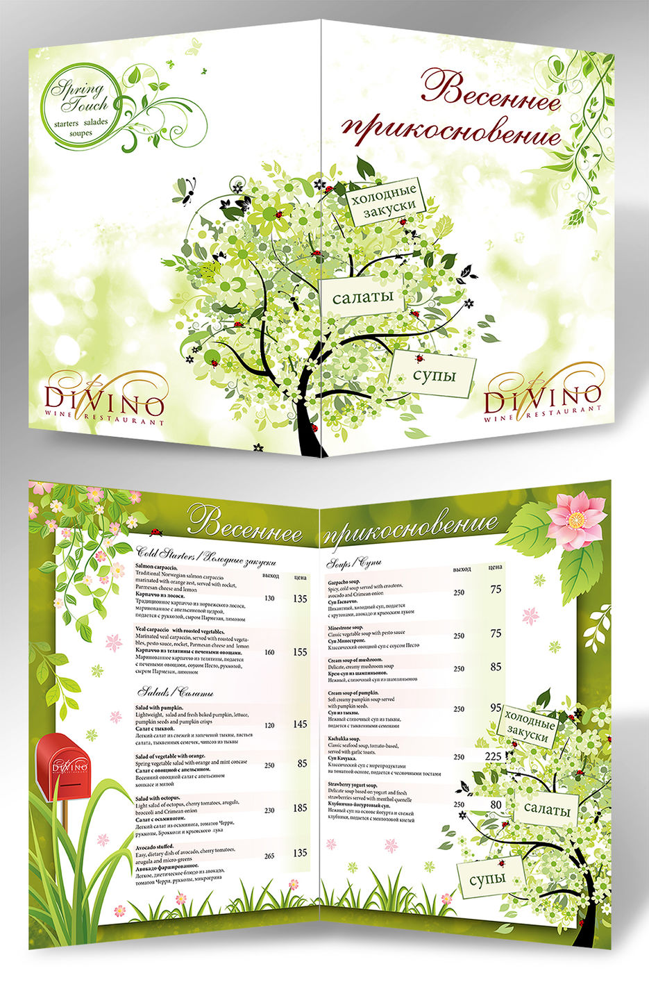 DiVino_springMenu.jpg