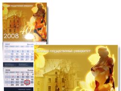 Календарь университета (ПГУ) 2008