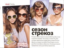 Elle Украина