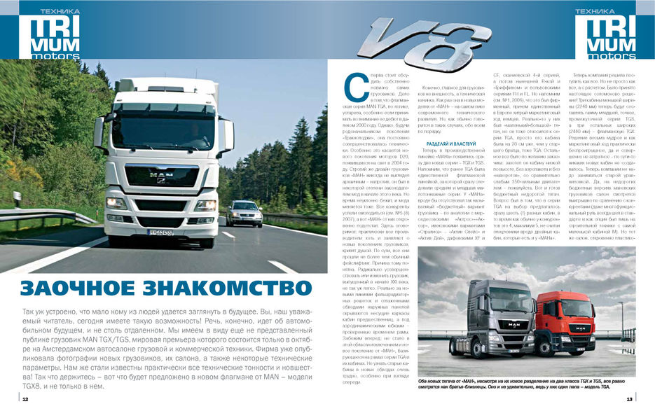trivium_motors_jule-1.jpg