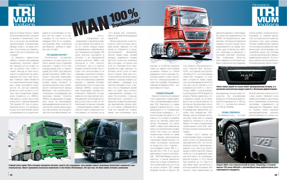 trivium_motors_jule-2.jpg