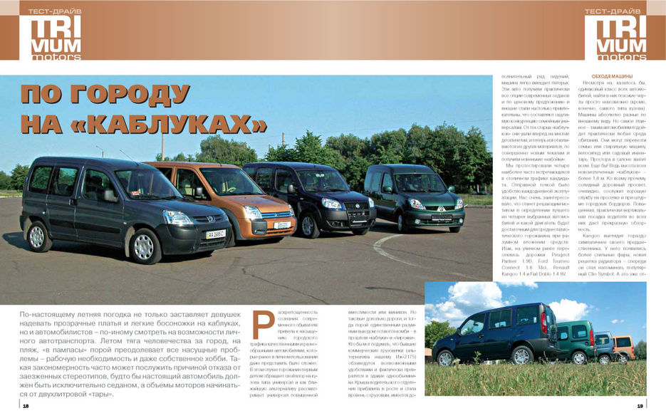 trivium_motors_jule-4.jpg