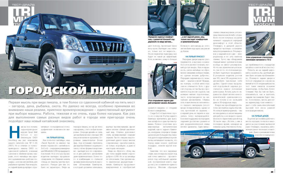 trivium_motors_jule-9.jpg