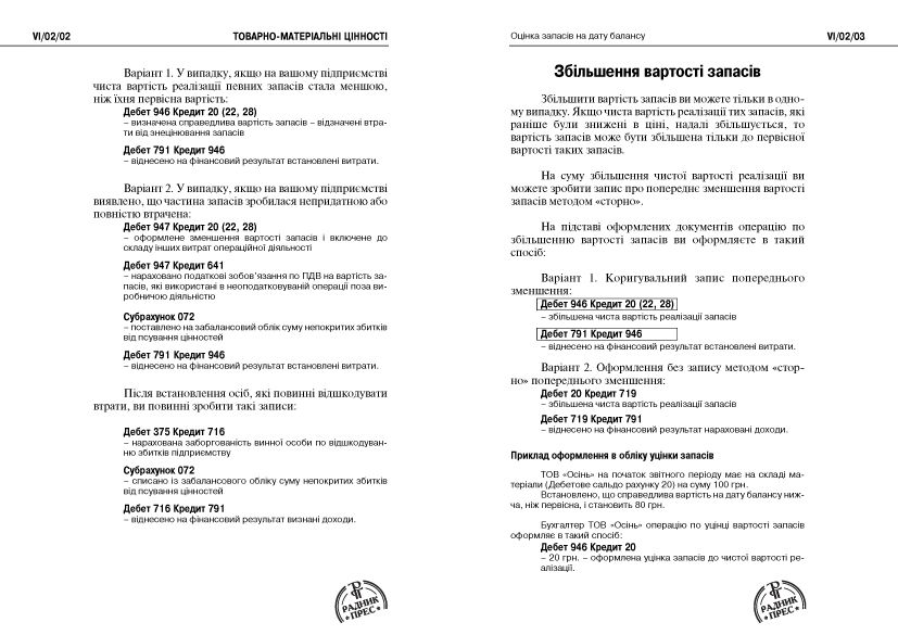 verstka_buhgalteriya-11.gif