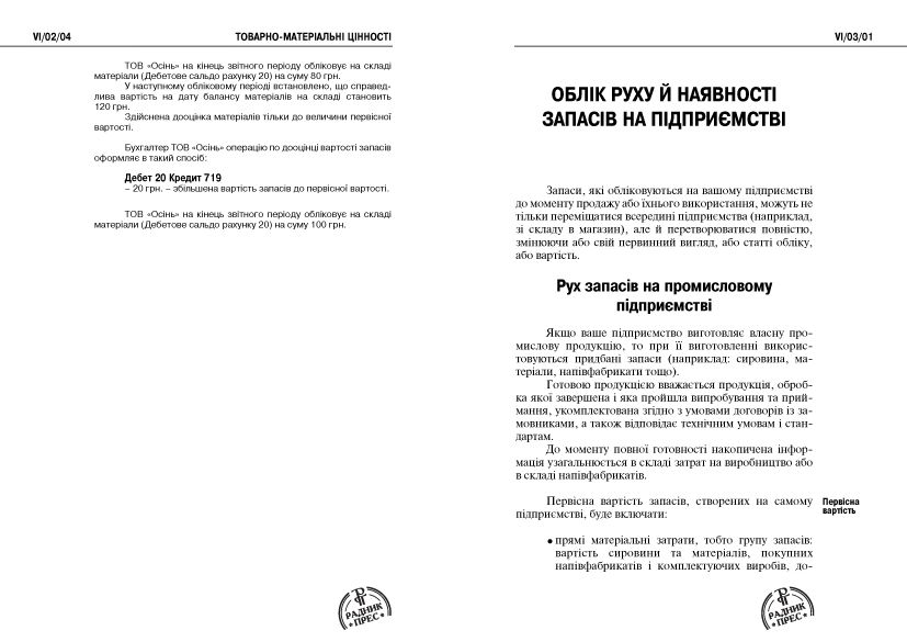 verstka_buhgalteriya-12.gif