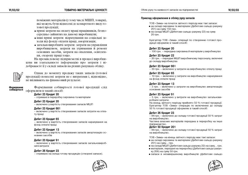 verstka_buhgalteriya-13.gif
