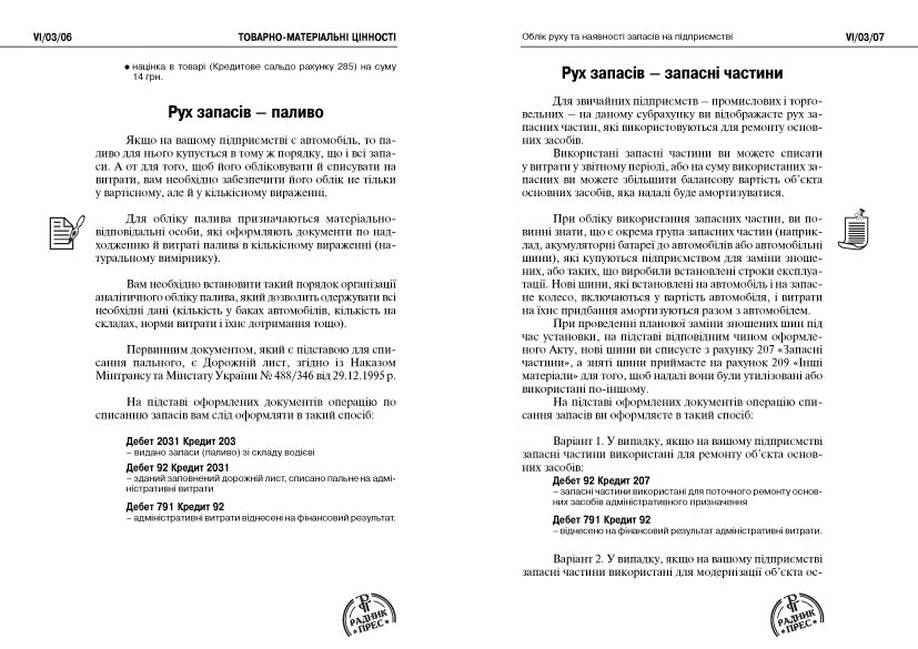 verstka_buhgalteriya-15.gif
