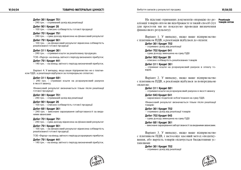 verstka_buhgalteriya-201.gif