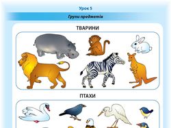Учебник для начальной школы