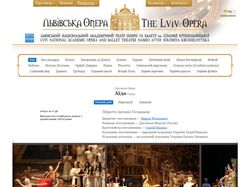 Львовская Опера