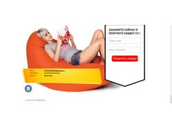 Landing page для продажи кресел-мешков