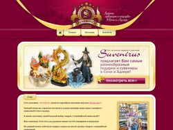 Сайт-визитка сети сувенирных магазинов SuveniruS