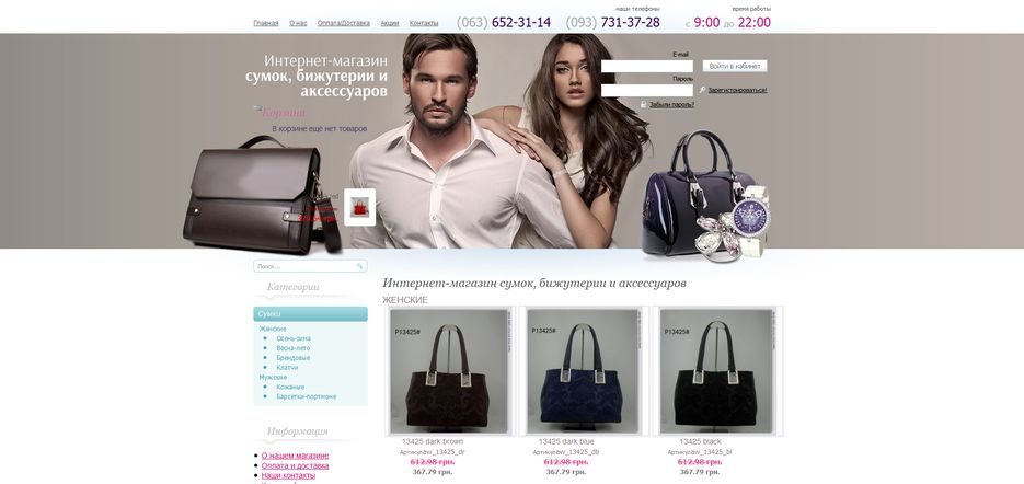 FireShot Screen Capture #033 - 'Gleam, интернет-магазин сумок, бижутерии и аксессуаров' - www_gleam_com_ua.png