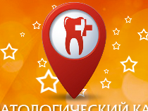 Открылся стоматологический кабинет