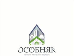 Логотип для Будівельної Організації ( продається )