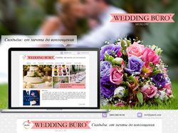 Дизайн сайта Wedding buro