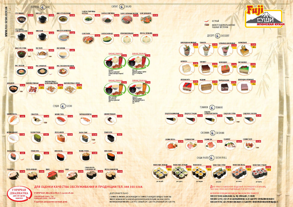 menu nastol_noe A3_Page_1.jpg
