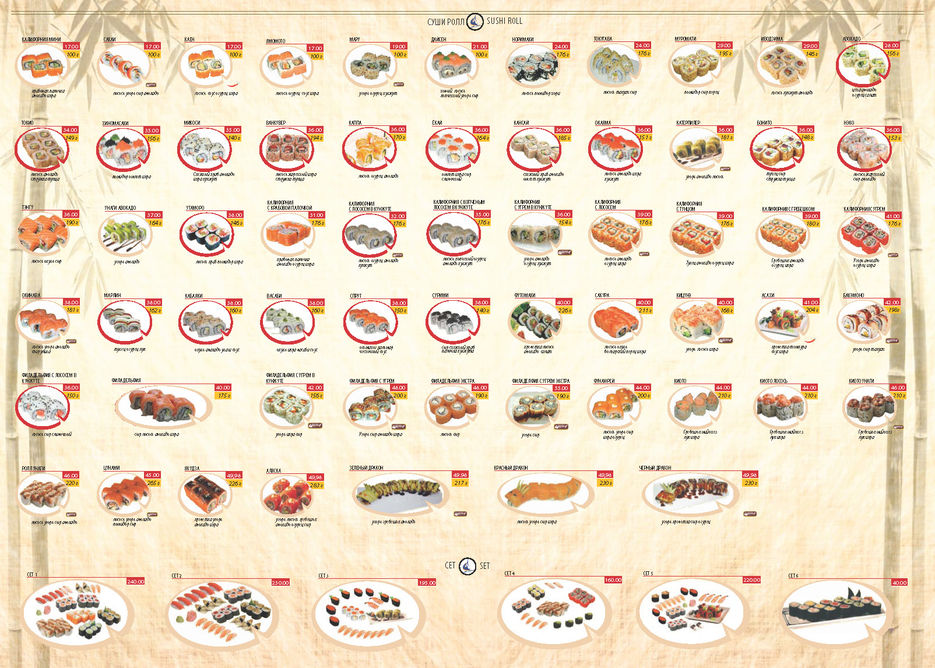 menu nastol_noe A3_Page_2.jpg