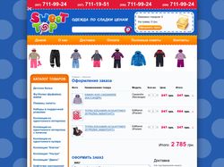 Интернет-магазин детской одежды на YII