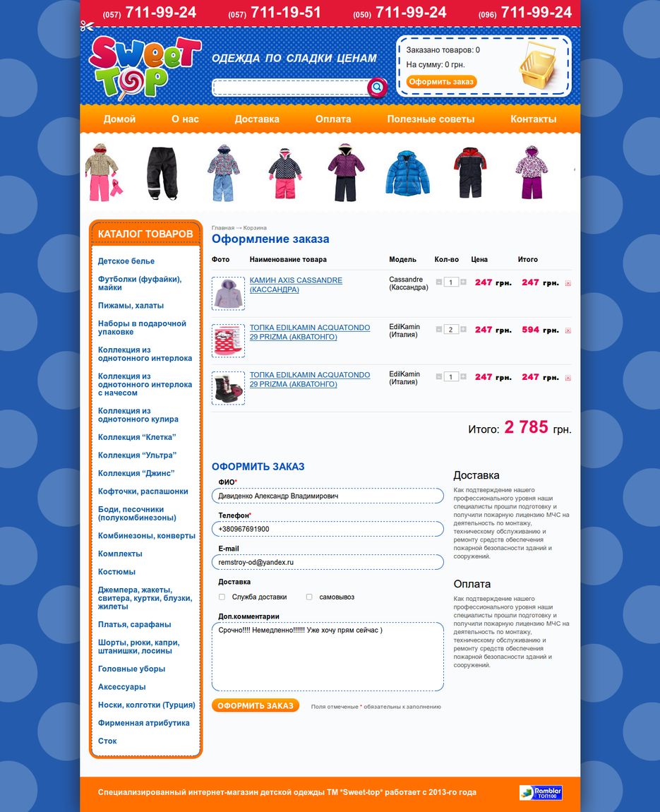 SweetTop 2013-12-24 21-56-19.png