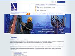 Cайт Компании Арiя  | Wordpress