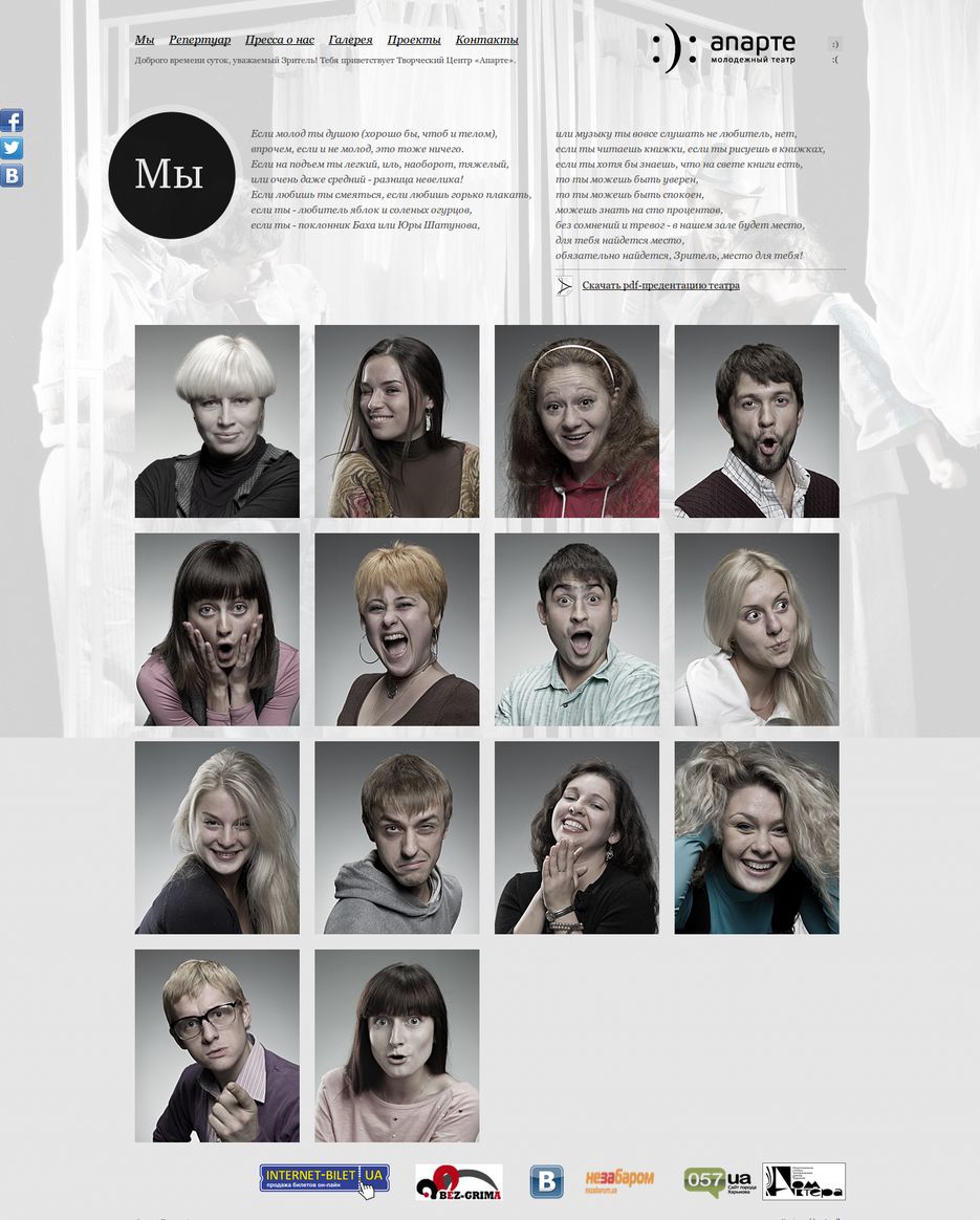Мы   Творческий центр  Апарте .png