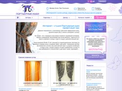 Магазин Штор. YII Framework Магазин Штор. YII Framework