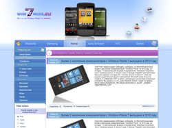 Сайт про мобильные технологии