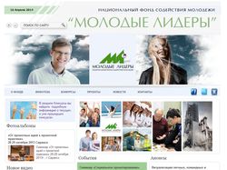 http://www.mlfond.ru/  Молодые лидеры