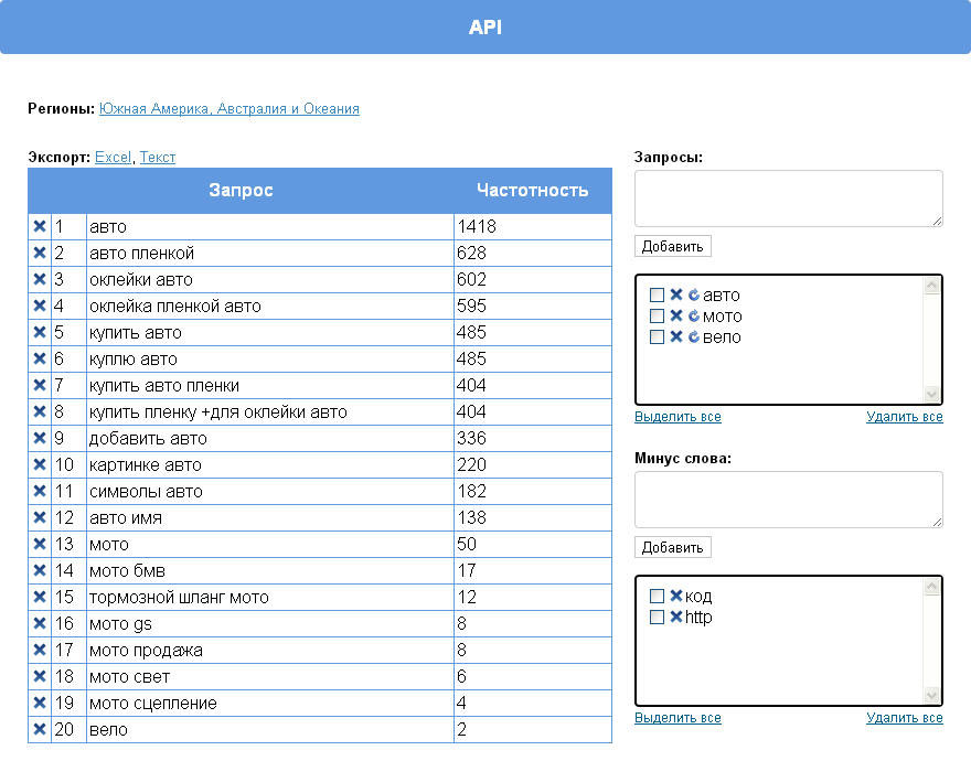 api-wordstat-2.jpg
