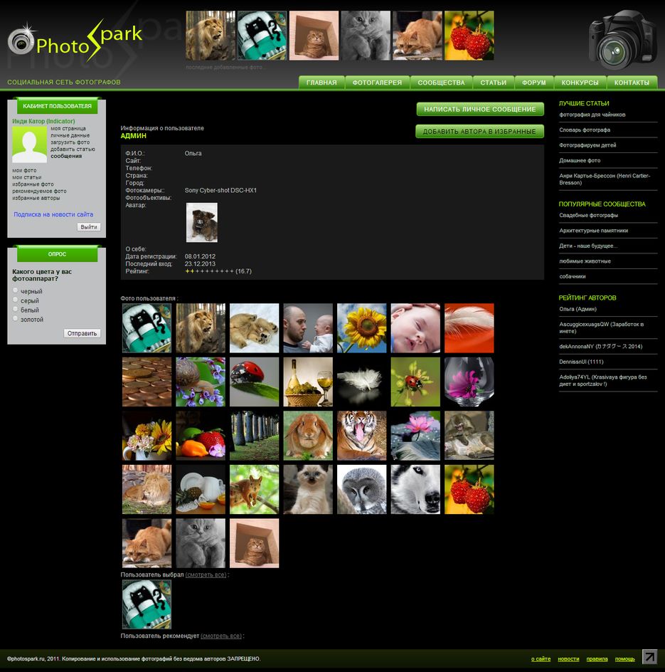 photospark_ru__mod=users&id=225&all.png