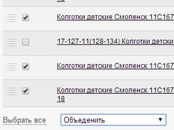 Объединение товаров в Simpla CMS Объединение товаров в Simpla CMS