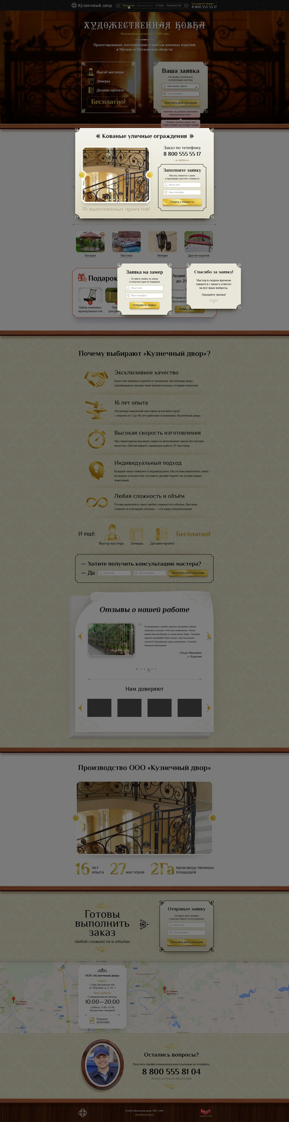 страница8-формы.jpg