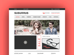 Интернет–магазин Susurrus