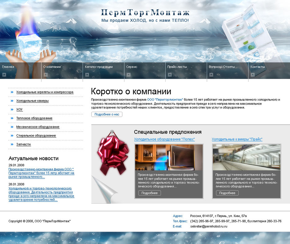 ПермТоргМонтаж.jpg
