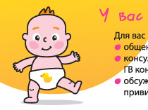 Листовка с рекламой детского портала