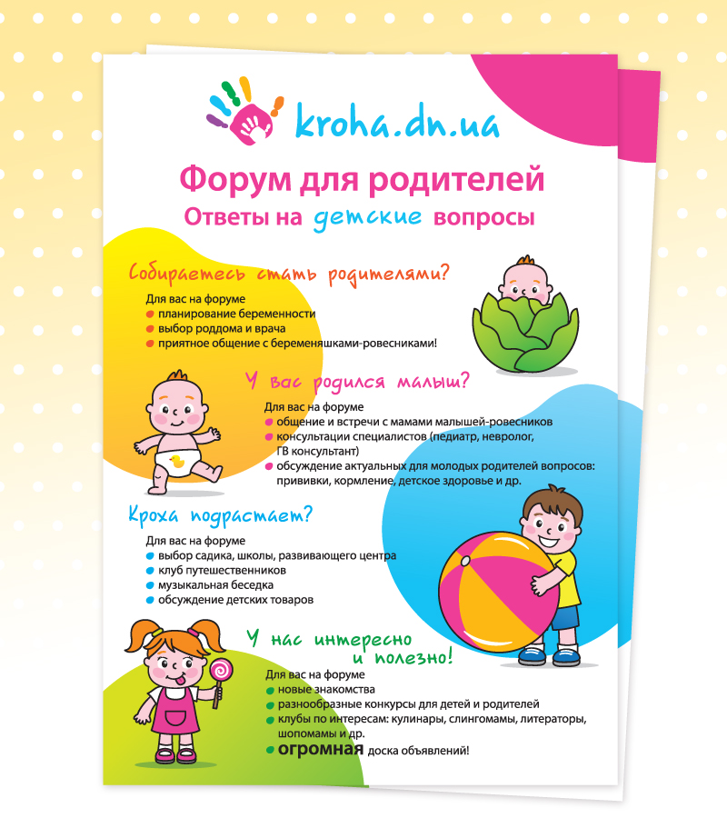 kroha-listovka-1.jpg